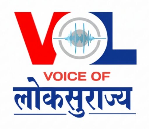 voice of loksurajya
